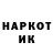 Codein напиток Lean (лин) Nikolya Gladkov