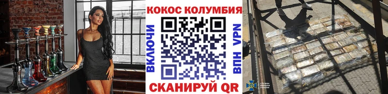 купить наркотики цена  Курган  Кокаин Колумбийский 
