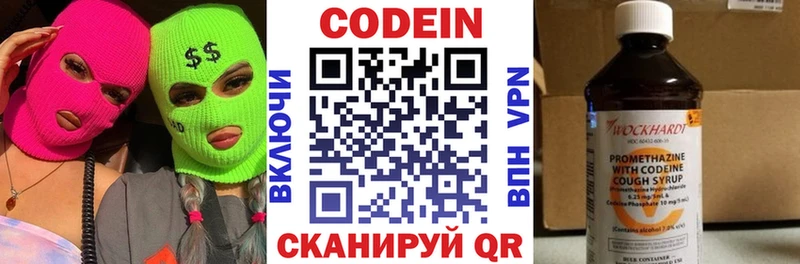 Кодеиновый сироп Lean напиток Lean (лин)  KRAKEN онион  Курган 