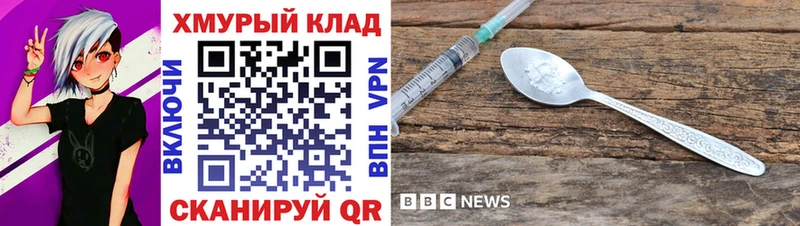 Героин герыч Курган