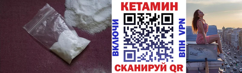 КЕТАМИН VHQ  Курган 