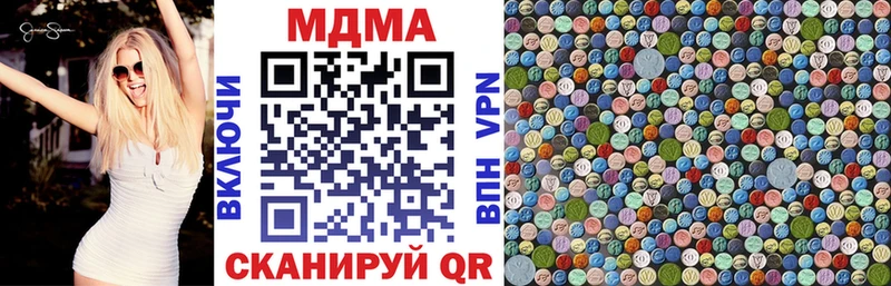 MDMA молли  как найти закладки  Курган 