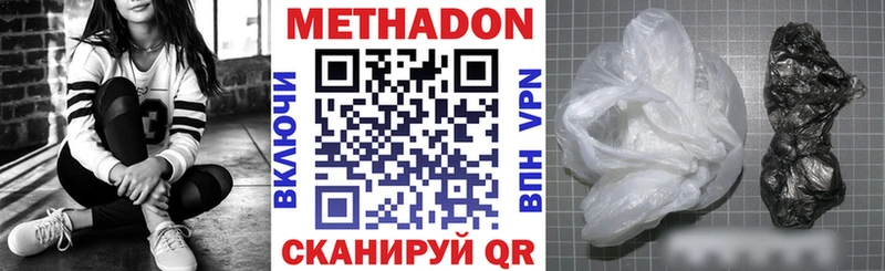 купить  цена  Курган  МЕТАДОН methadone 